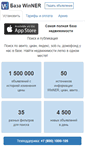 Mobile Screenshot of baza-winner.ru